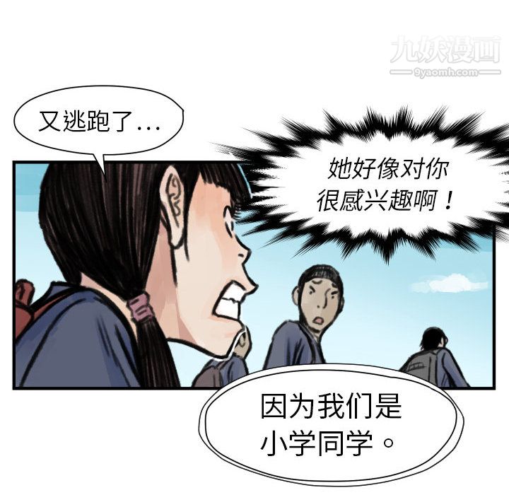 TWOMEN~共存第5话