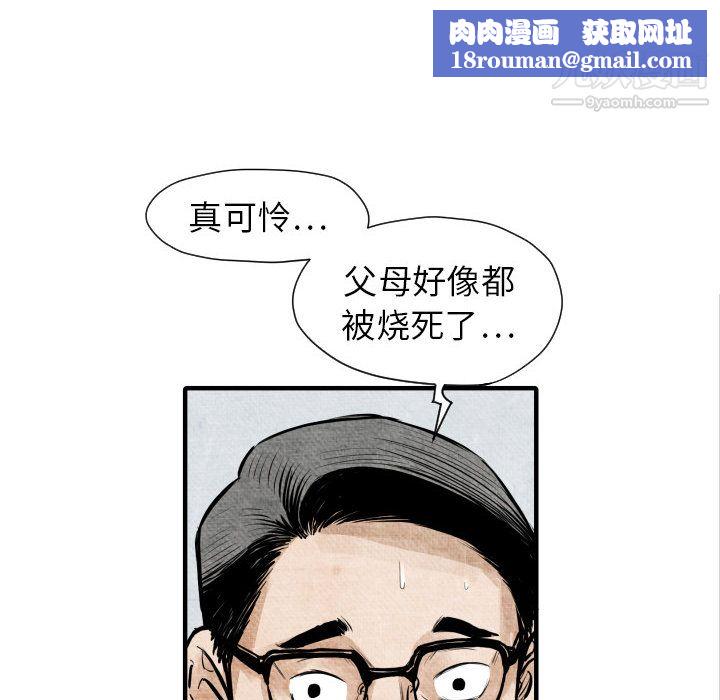 TWOMEN~共存第5話