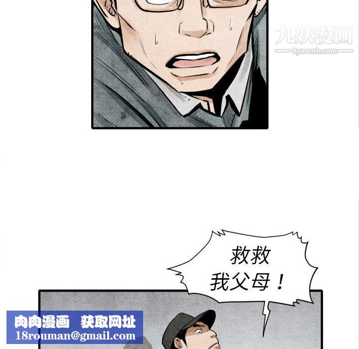 TWOMEN~共存第5话