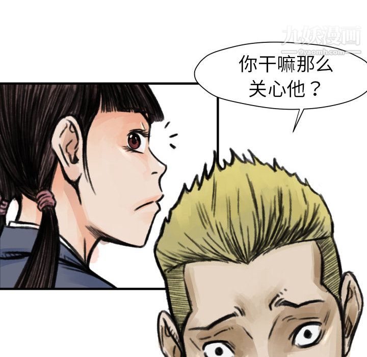 TWOMEN~共存第5话