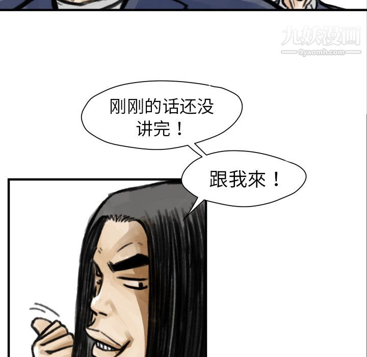 TWOMEN~共存第5话