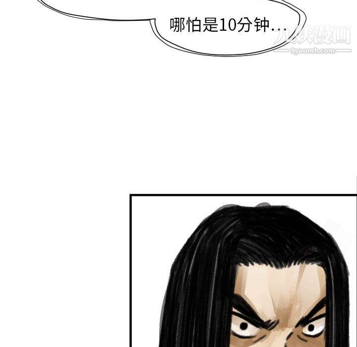 TWOMEN~共存第5话