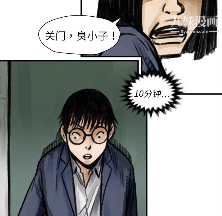 TWOMEN~共存第5話