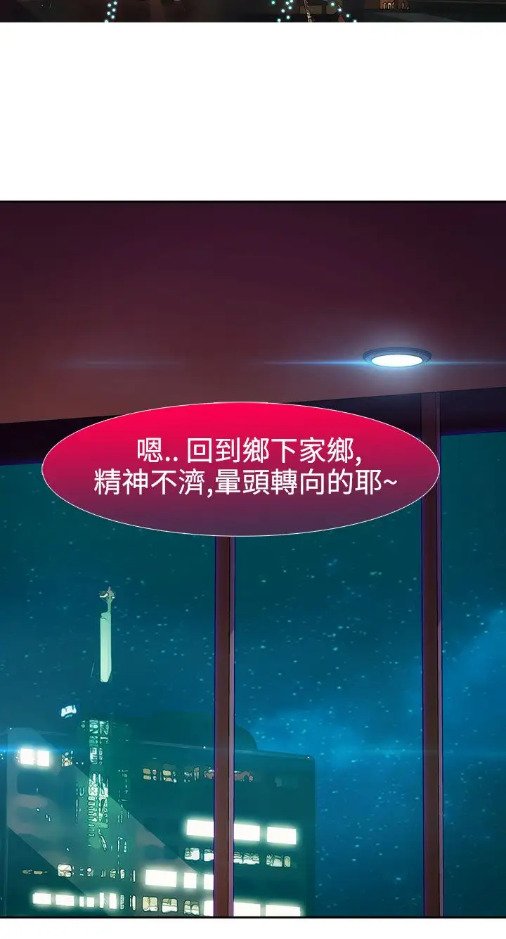 淑女花苑<第3季>第11话