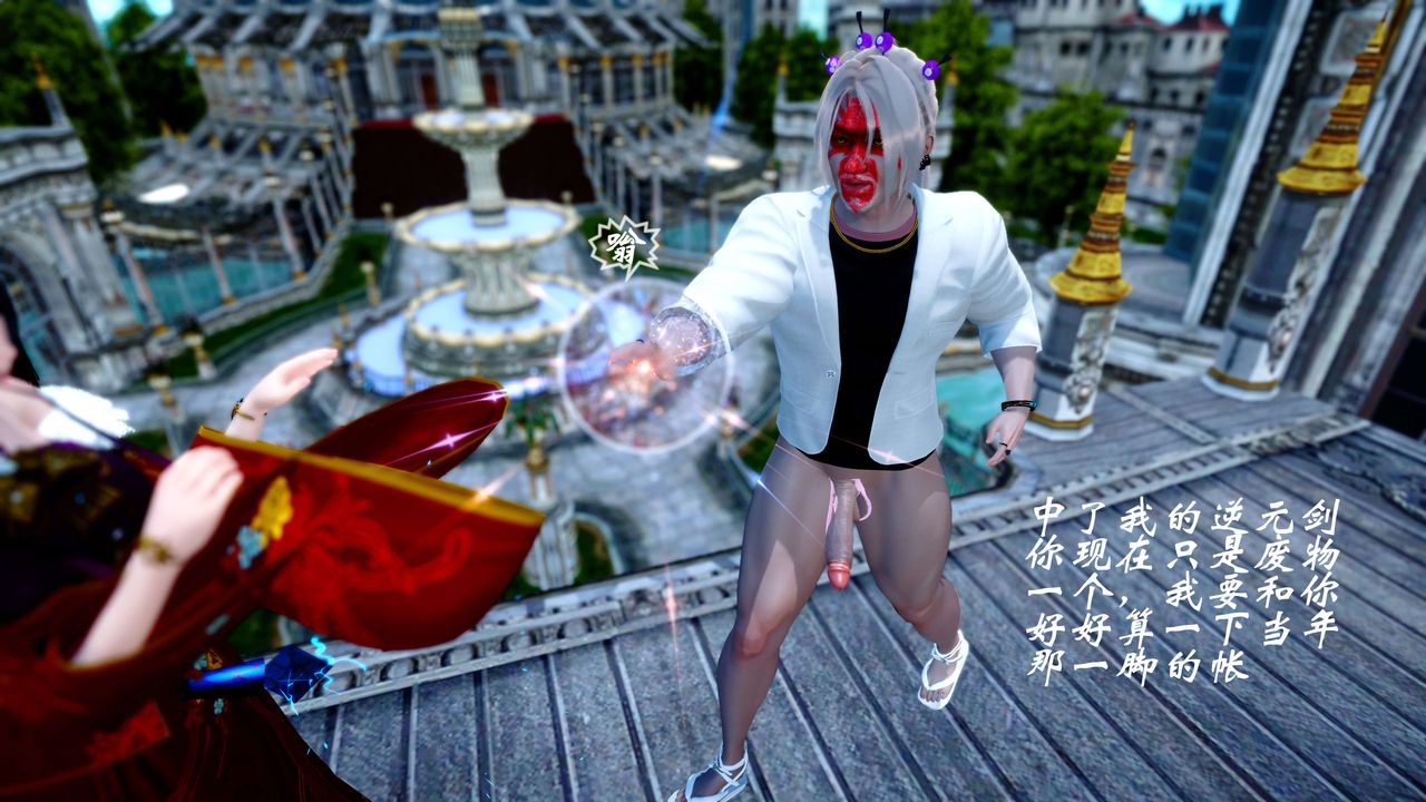 [3D]破界纪元-第四季悲怆篇第29话