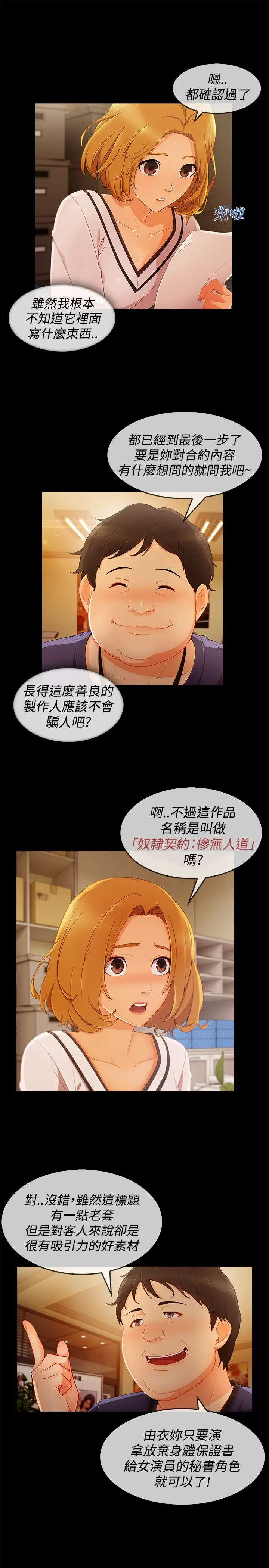 淑女花苑<第3季>第11话