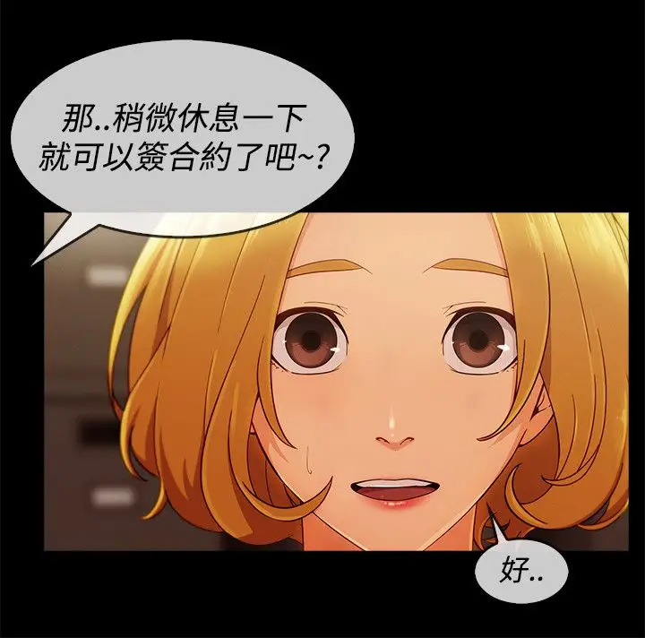 淑女花苑<第3季>第11话