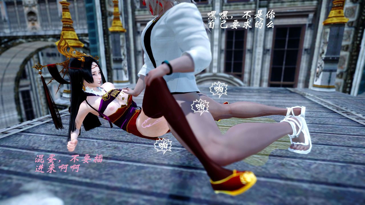 [3D]破界纪元-第四季悲怆篇第30话