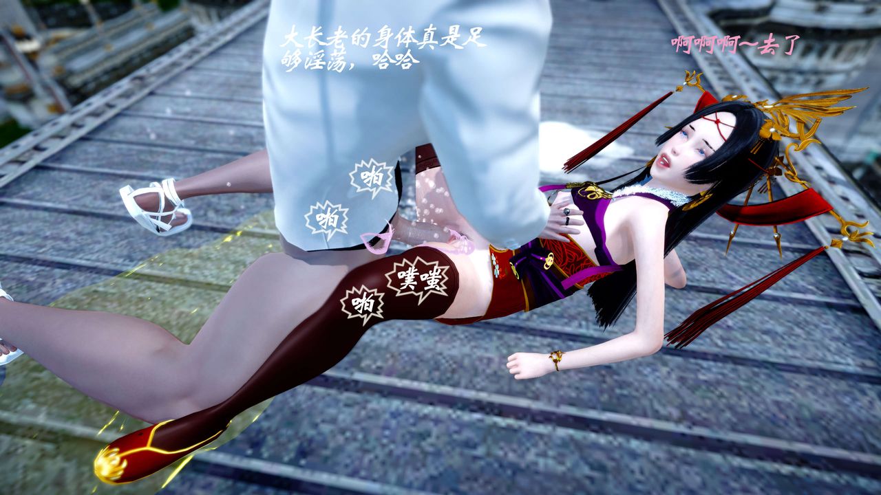 [3D]破界纪元-第四季悲怆篇第30话