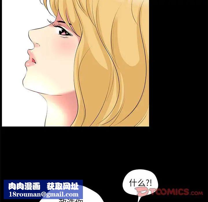 OL蜜巢第23话