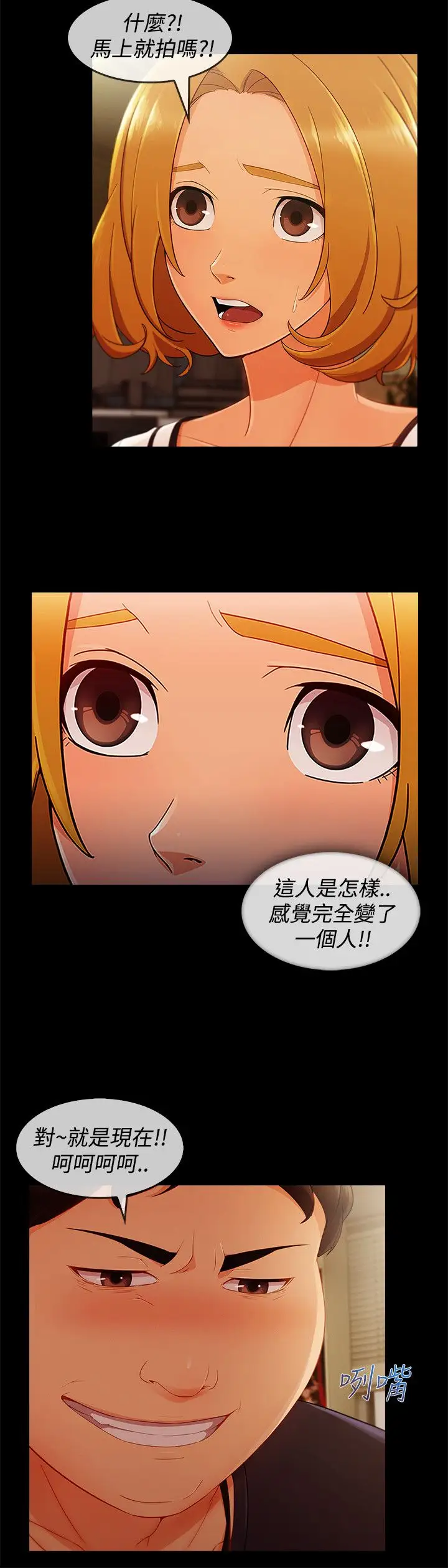 淑女花苑<第3季>第11话