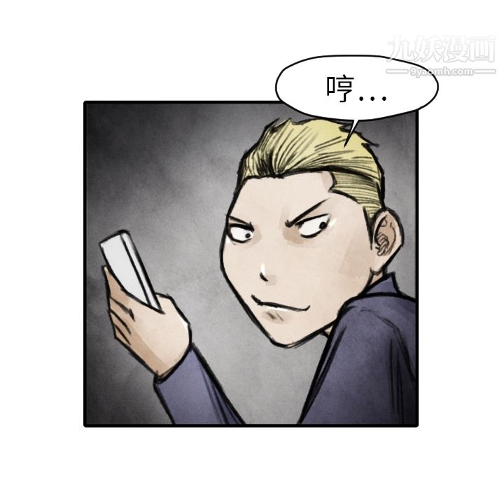 TWOMEN~共存第6話