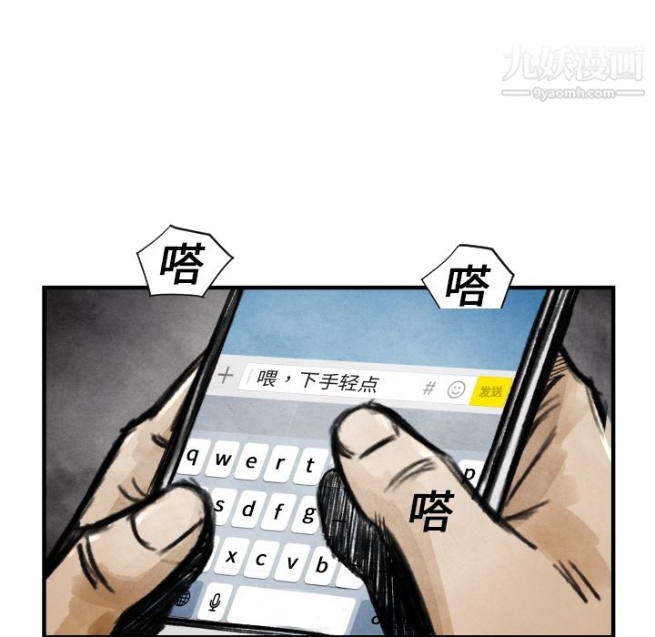 TWOMEN~共存第6话