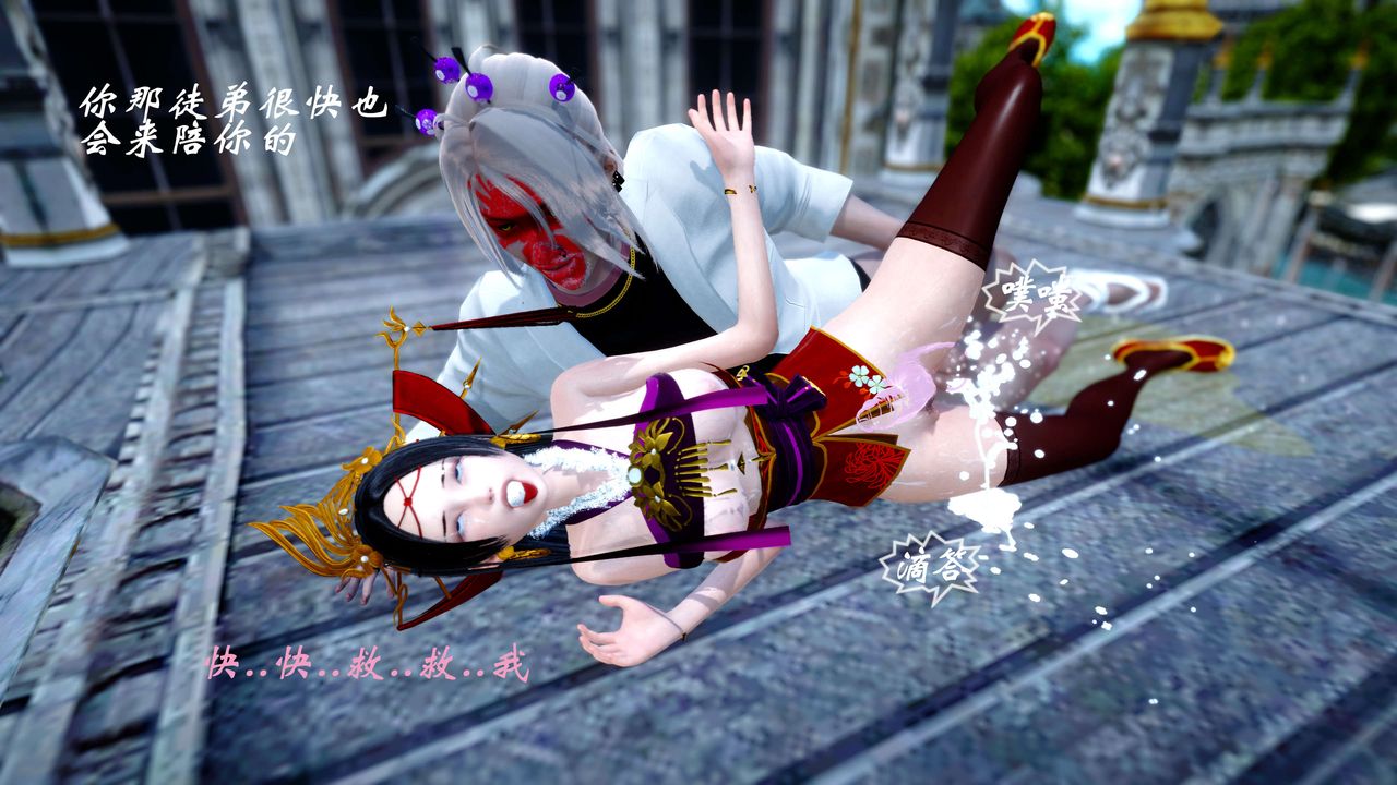 [3D]破界纪元-第四季悲怆篇第30话