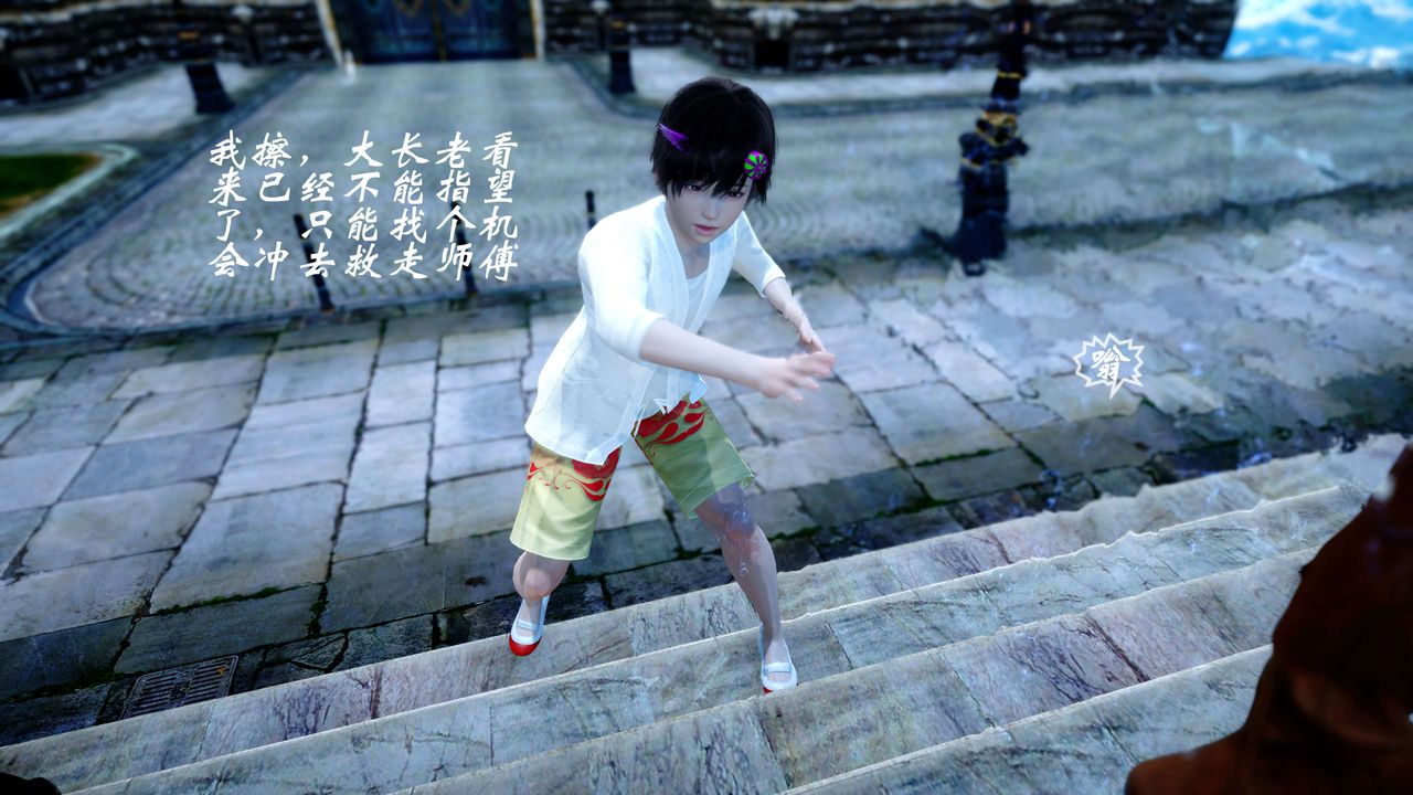 [3D]破界纪元-第四季悲怆篇第30话