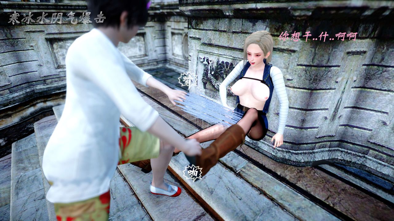 [3D]破界纪元-第四季悲怆篇第30话