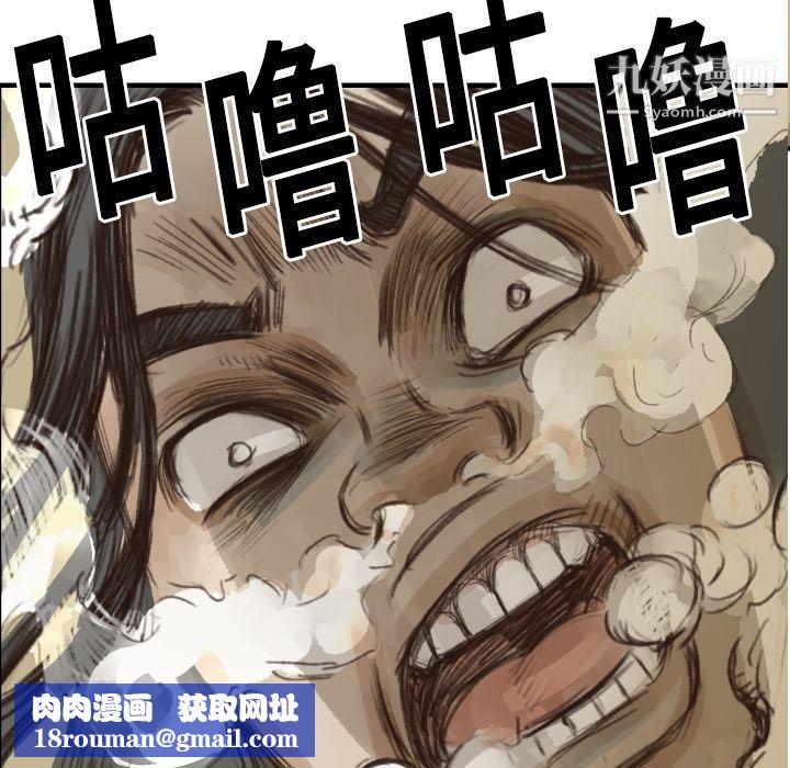 TWOMEN~共存第6话