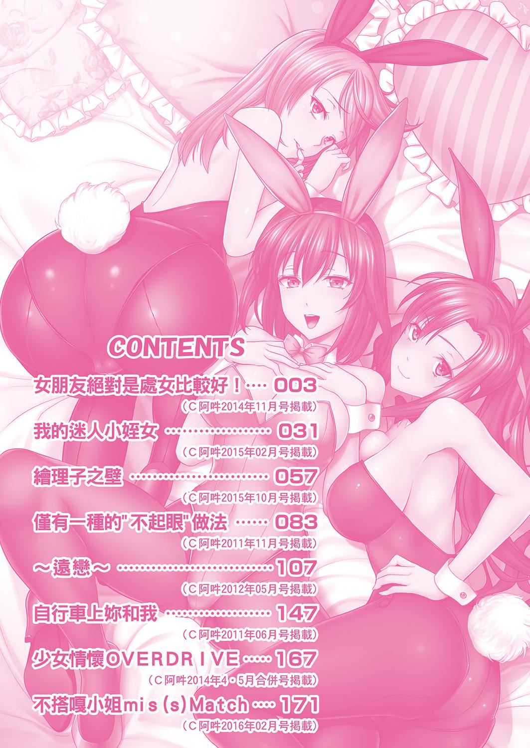 [たかのゆき]みんな発情期![中国翻訳][DL版][たかのゆき]みんな発情期![中国翻訳][DL版]