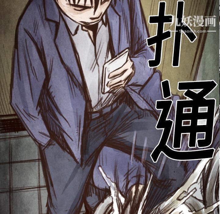 TWOMEN~共存第6話