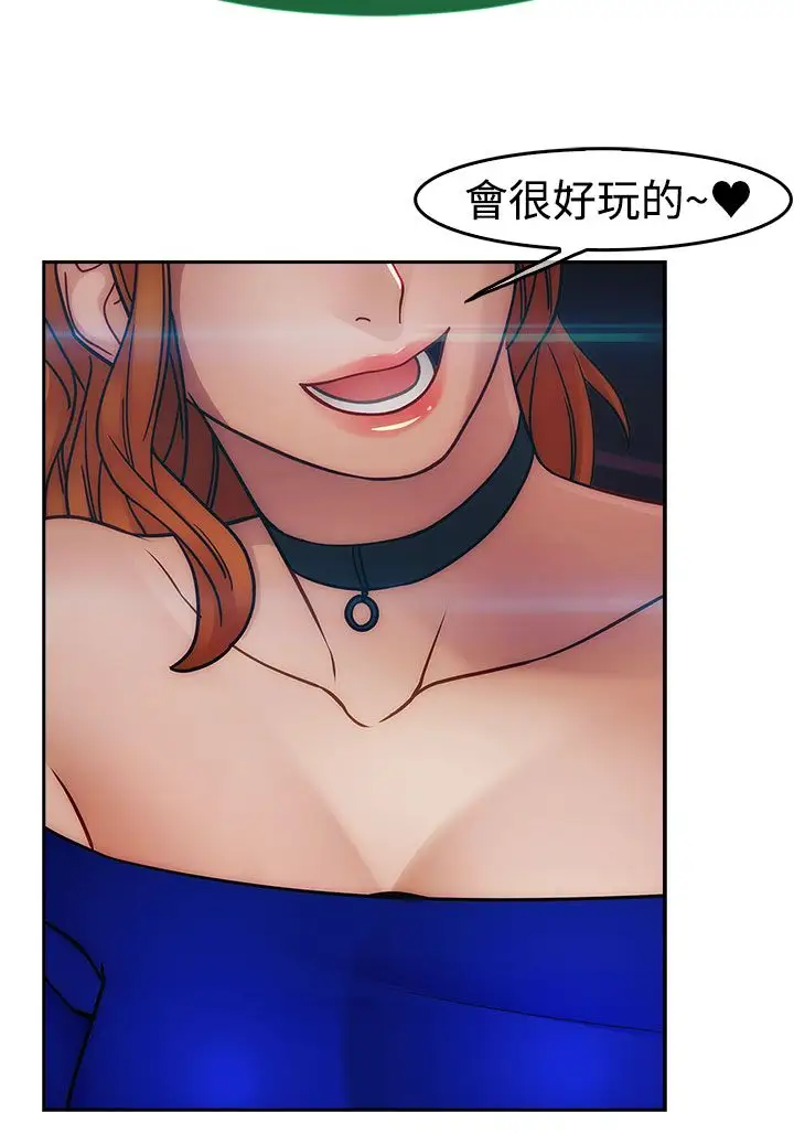 淑女花苑<第3季>第11话
