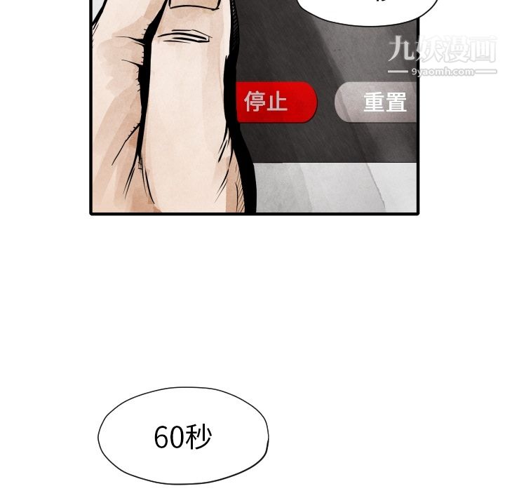 TWOMEN~共存第6话