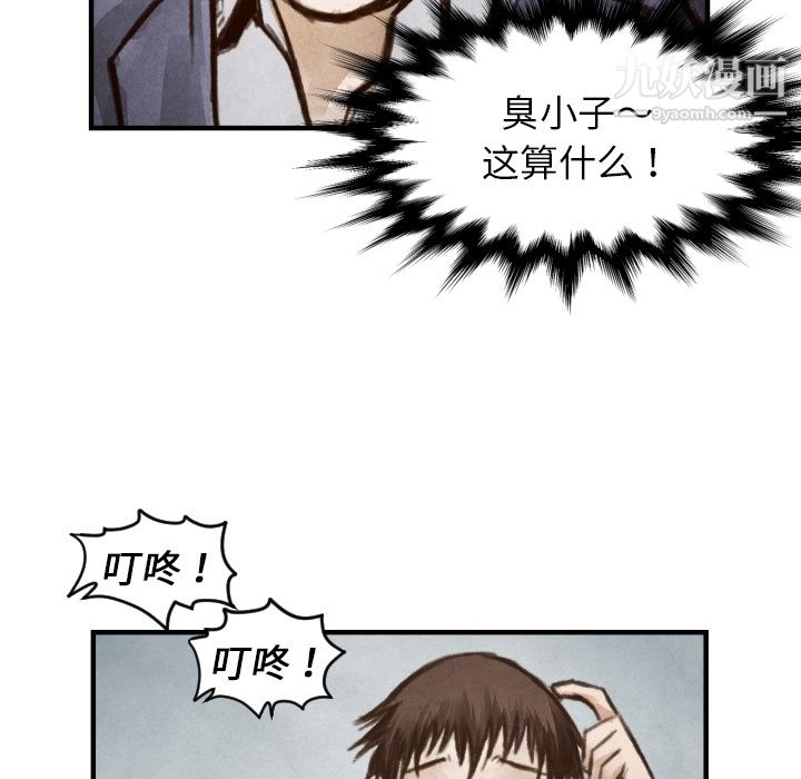 TWOMEN~共存第6话