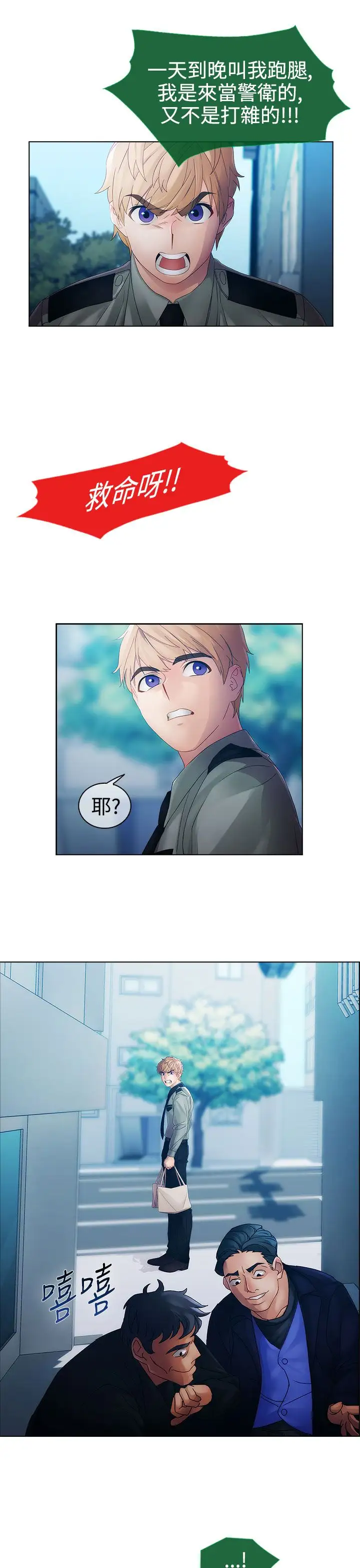 淑女花苑<第3季>第12话