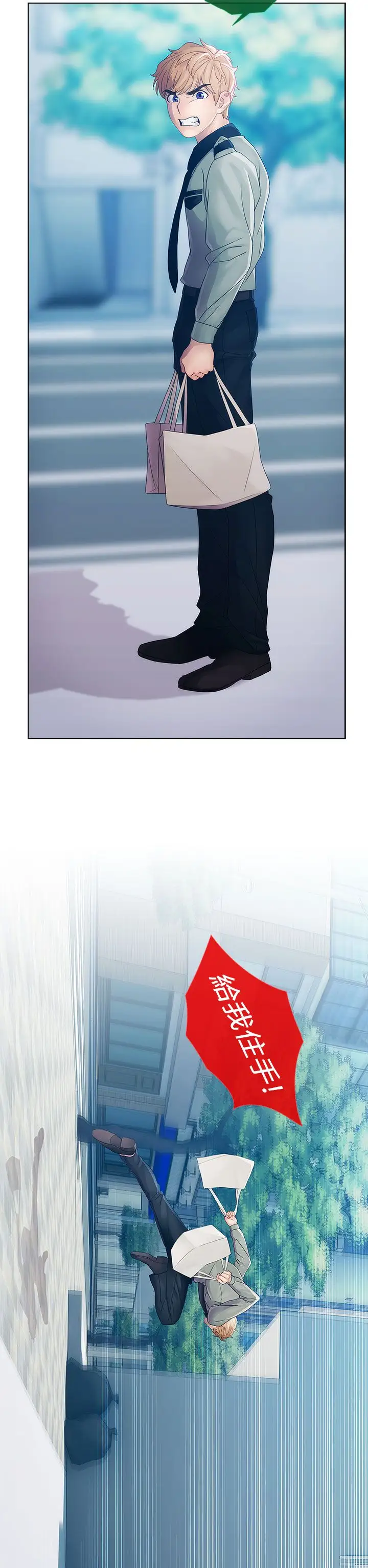 淑女花苑<第3季>第12话