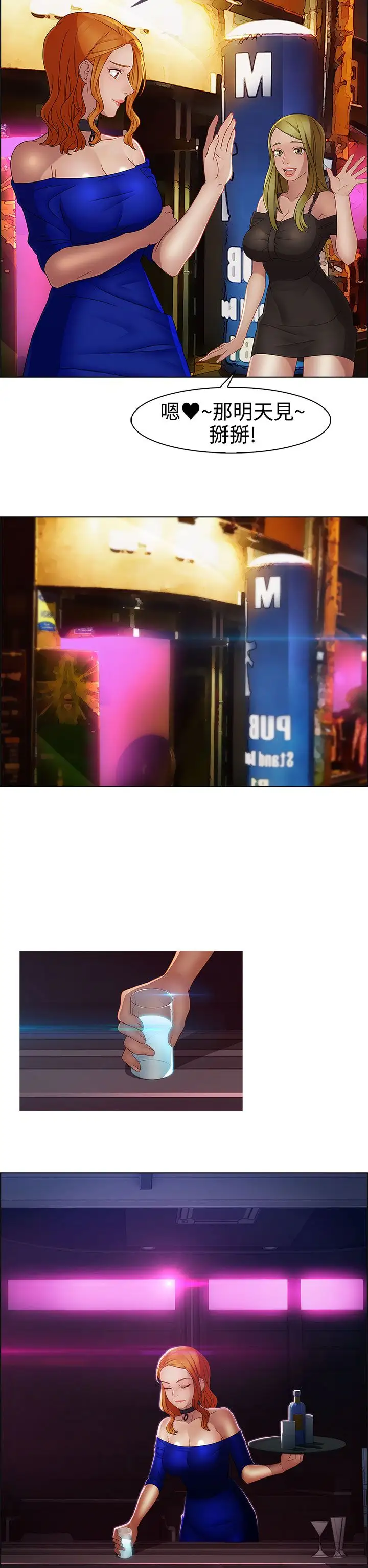 淑女花苑<第3季>第12话