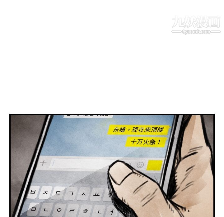 TWOMEN~共存第6话