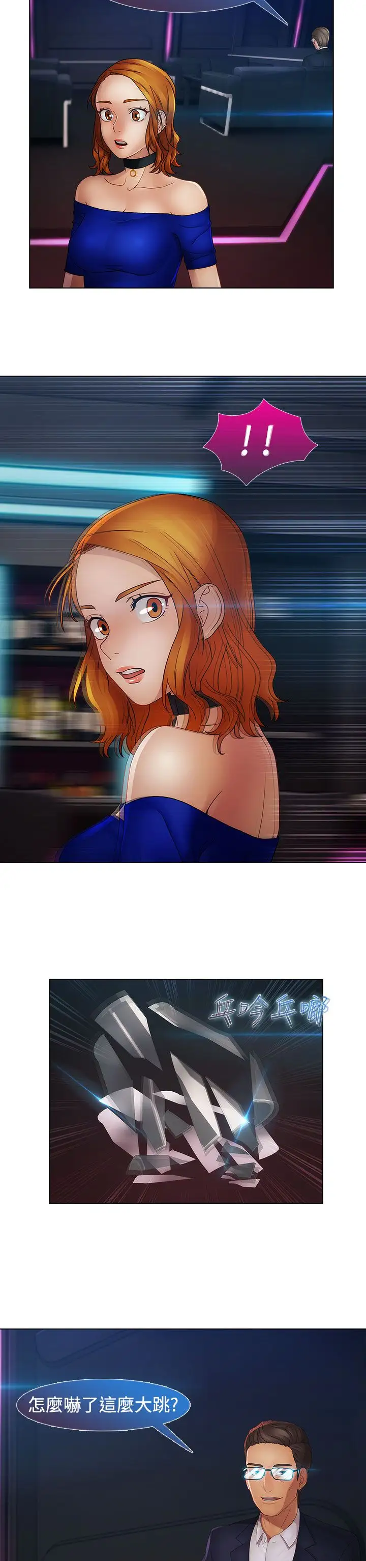 淑女花苑<第3季>第12话