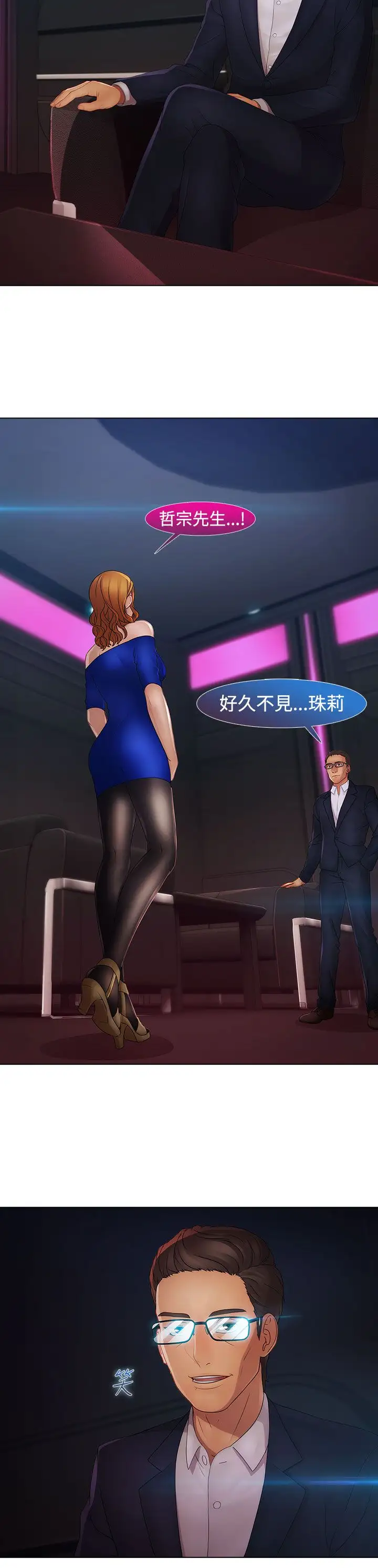 淑女花苑<第3季>第12话