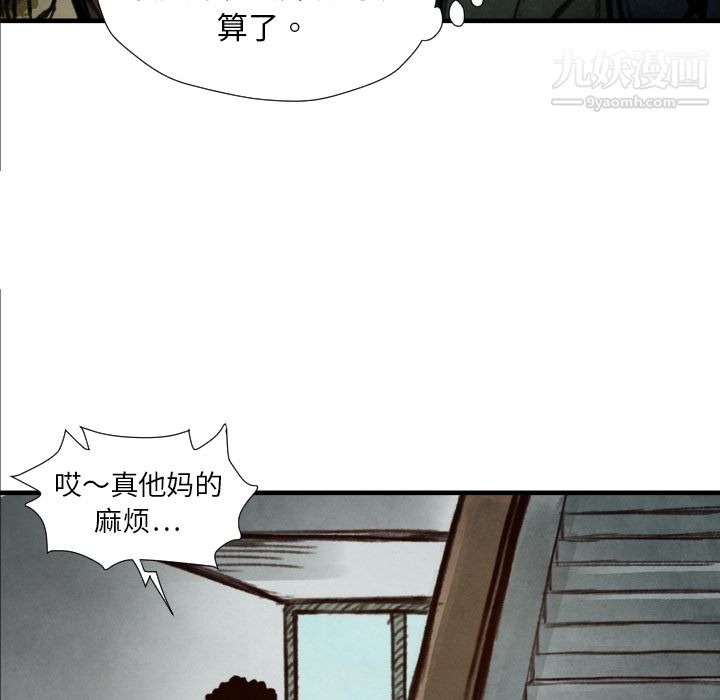 TWOMEN~共存第7话