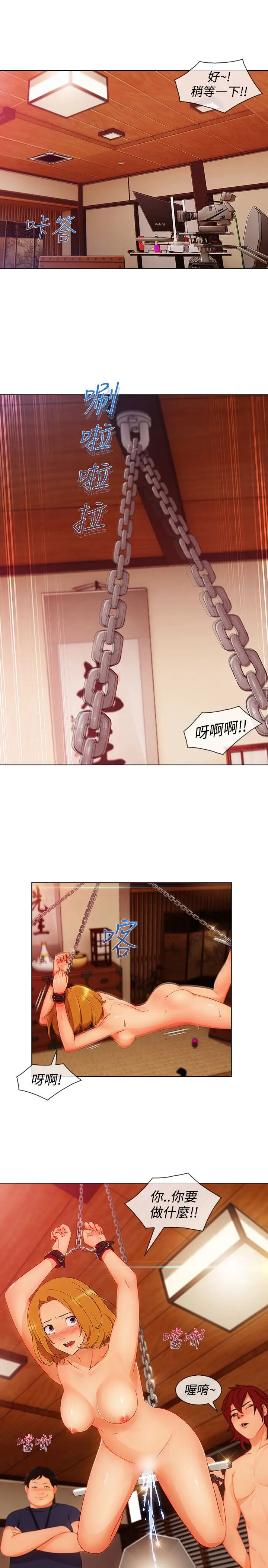 淑女花苑<第3季>第12话