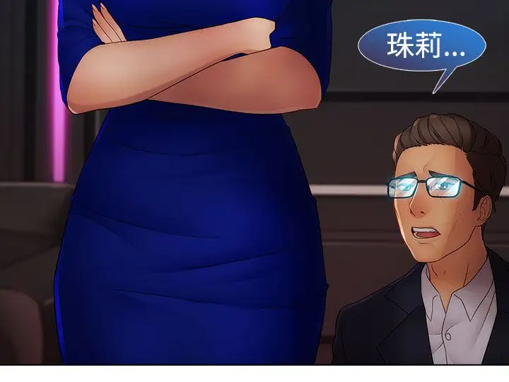 淑女花苑<第3季>第12话