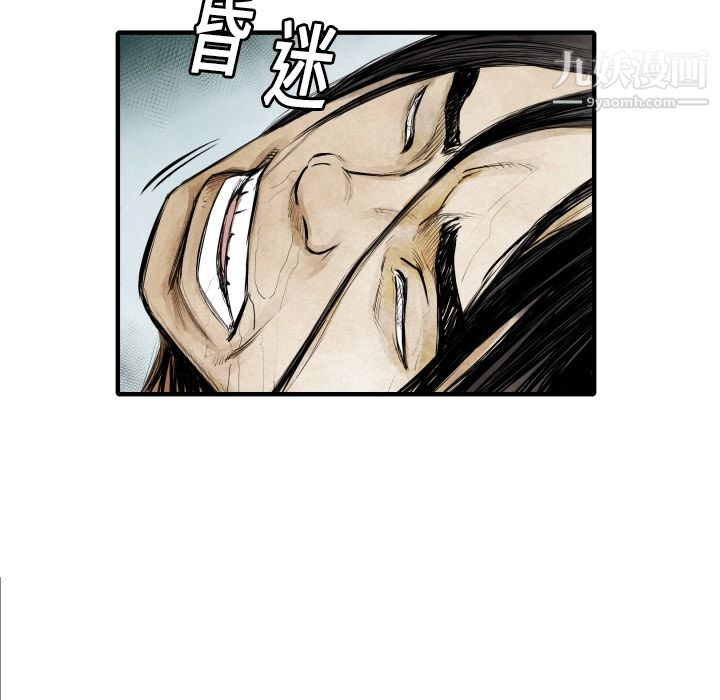 TWOMEN~共存第7话