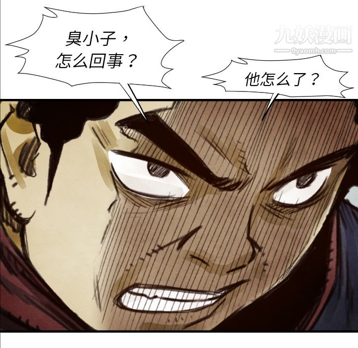 TWOMEN~共存第7话