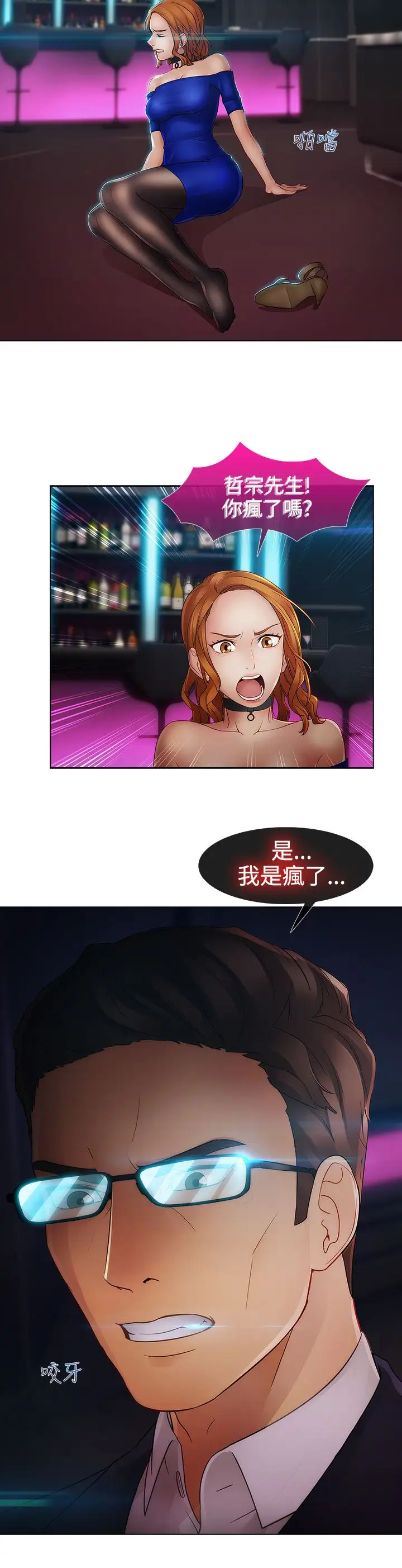 淑女花苑<第3季>第12话