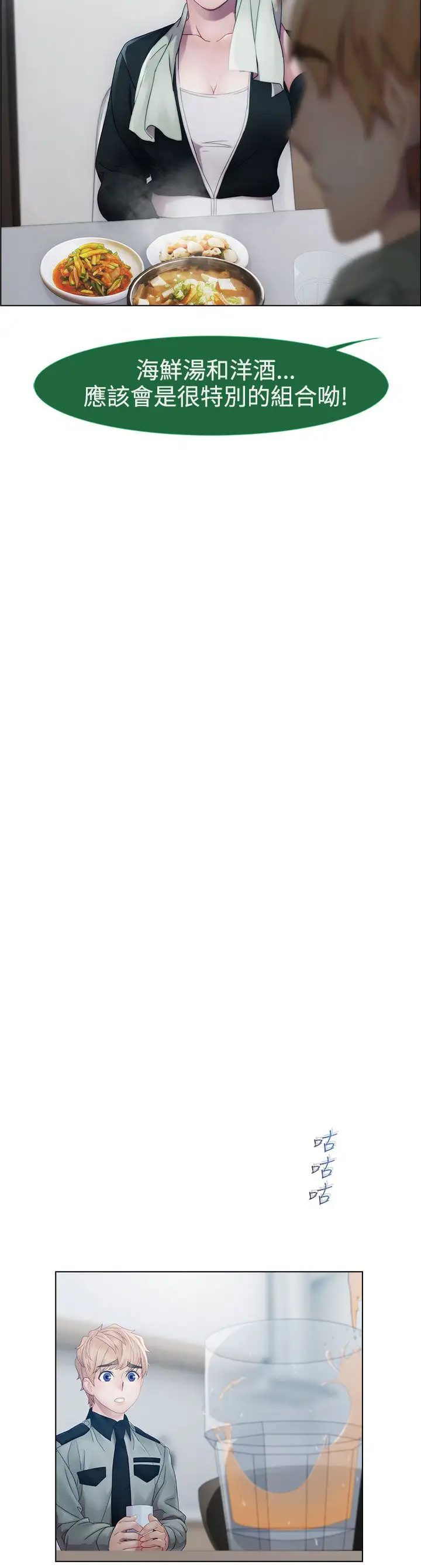 淑女花苑<第3季>第12话