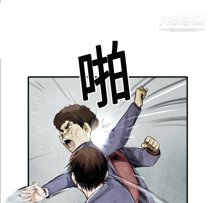 TWOMEN~共存第7话