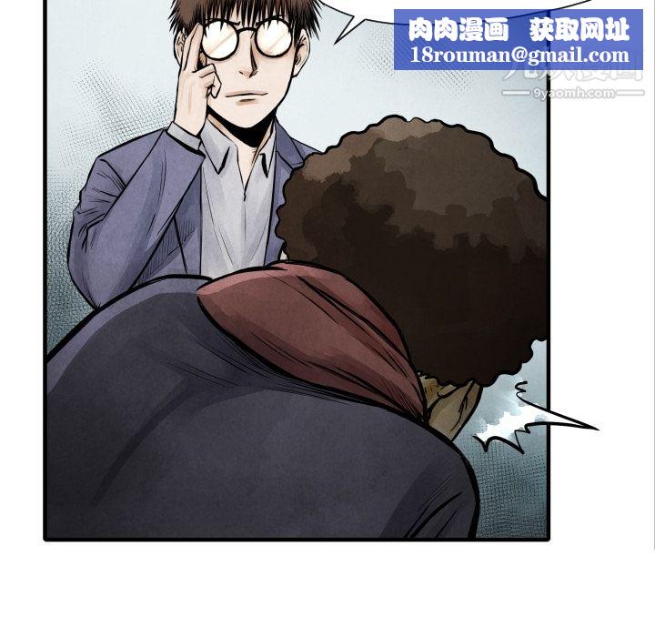 TWOMEN~共存第7话