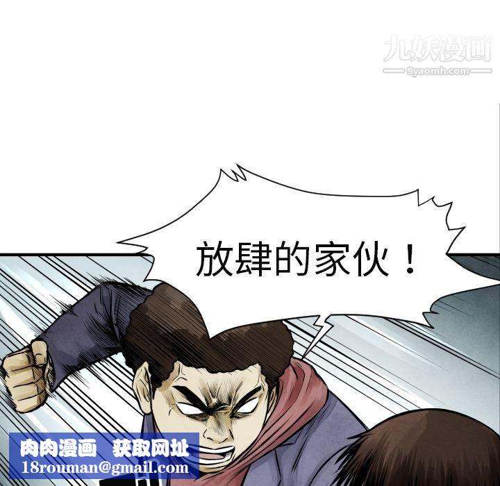 TWOMEN~共存第7话