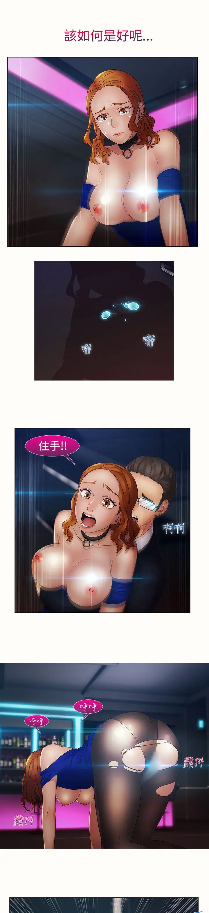 淑女花苑<第3季>第12话