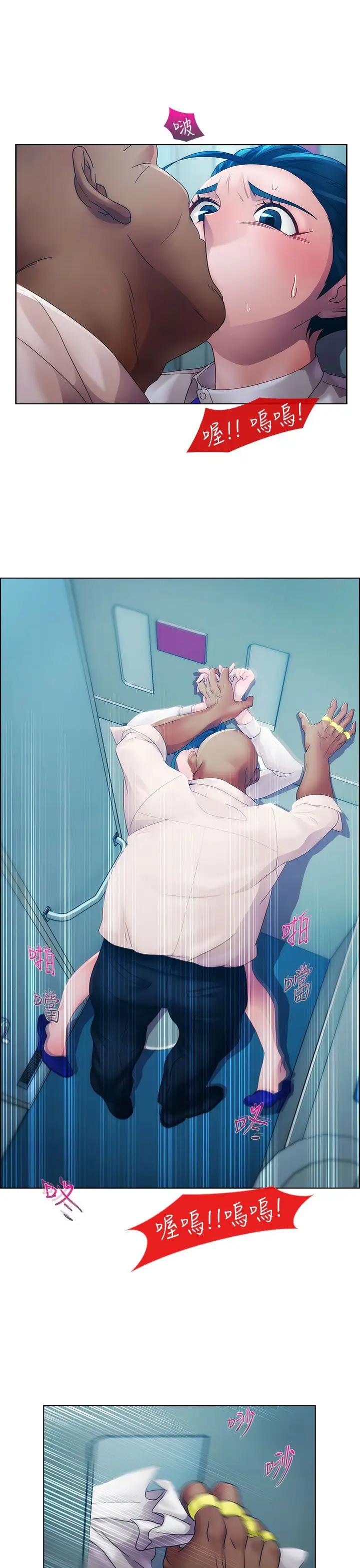 淑女花苑<第3季>第12话