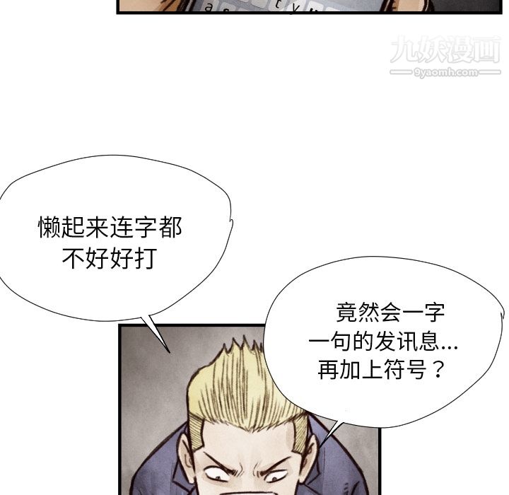 TWOMEN~共存第7话