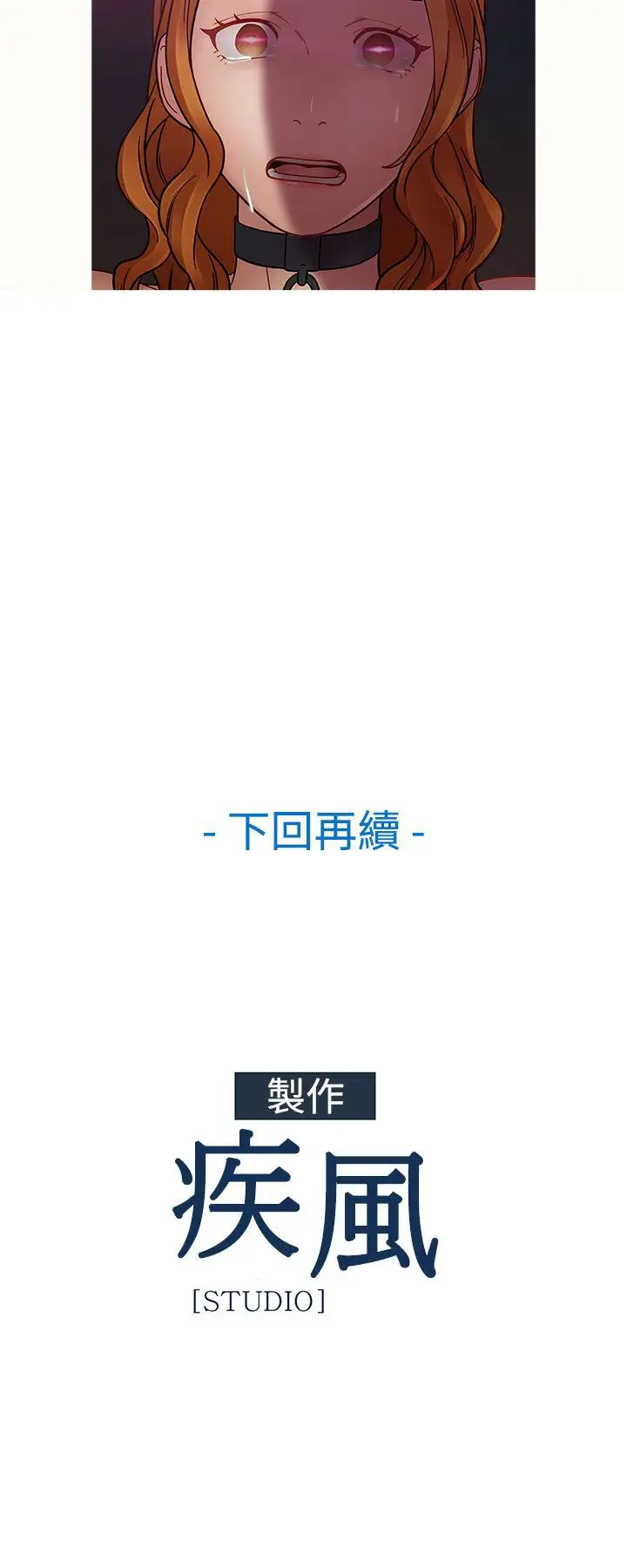 淑女花苑<第3季>第12话