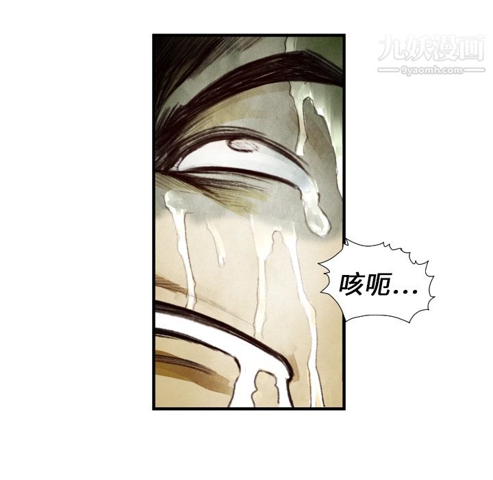 TWOMEN~共存第7话