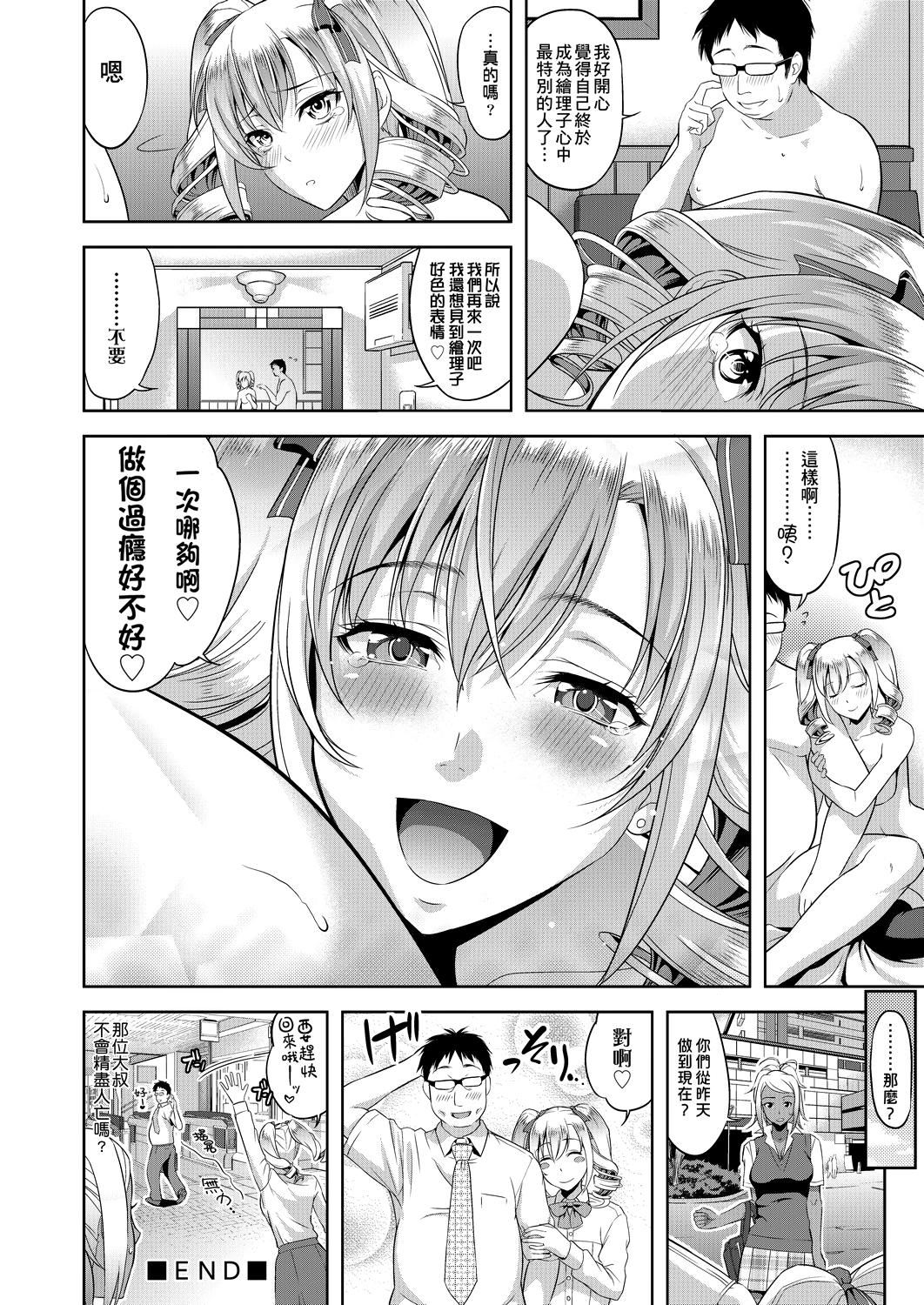 [たかのゆき]みんな発情期![中国翻訳][DL版][たかのゆき]みんな発情期![中国翻訳][DL版]