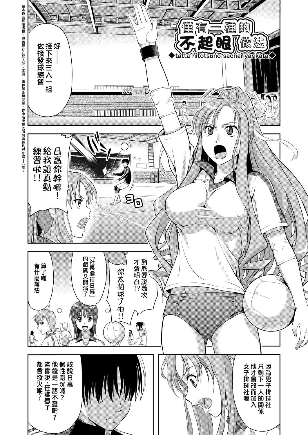 [たかのゆき]みんな発情期![中国翻訳][DL版][たかのゆき]みんな発情期![中国翻訳][DL版]