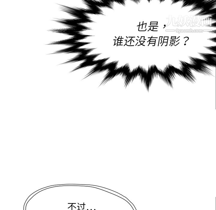 TWOMEN~共存第7话